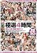 ����4���� ����Խ� 2 [DVD]