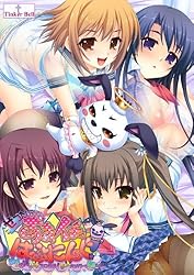 ぜったいマジラブ!あまイチャはぷにんぐ!~姉妹×姉妹でドキエロ性活!きゅんメロパワーを収集せよ!~[アダルト]