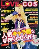 LOVE－COS～ラブコス (レディブティックシリーズno.3236)