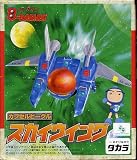 Ｂビーダマン爆外伝　AV-08　スカイウイング・ブルー