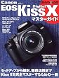 Canon EOS Kiss Digital X �}�X�^�[�K�C�h