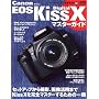 Canon EOS Kiss Digital X �}�X�^�[�K�C�h