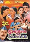 Swarag Se Sunder (1986) (Hindi Film / Bollywood Movie / Indian Cinema DVD)