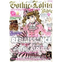 Gothic & Lolita Bible vol. 27 with pattern