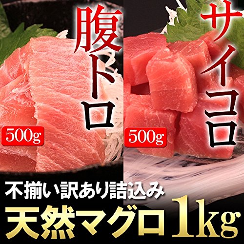 OCS 冷凍マグロ 腹トロ(ハラモ)スライス500g&サイコロカット500g