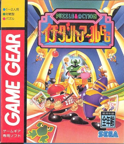 Childrens Toyshop  Video Games : Ichidanto aru GG Puzzle and action - Game Gear - JAP
