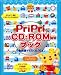 PriPriCD-ROM�u�b�N �Z���L���~�z�C���X�g�R���N�V���� (PriPri�u�b�N�X) (�v���v��BOOKS) (PriPri�u�b�N�X)