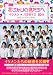 花ざかりの君たちへ 〜イケメン☆パラダイス〜2011 公式コンプリートガイド (花とゆめCOMICSスペシャル)