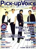 Pick-Up Voice (ピックアップヴォイス) 2007年 08月号 [雑誌]