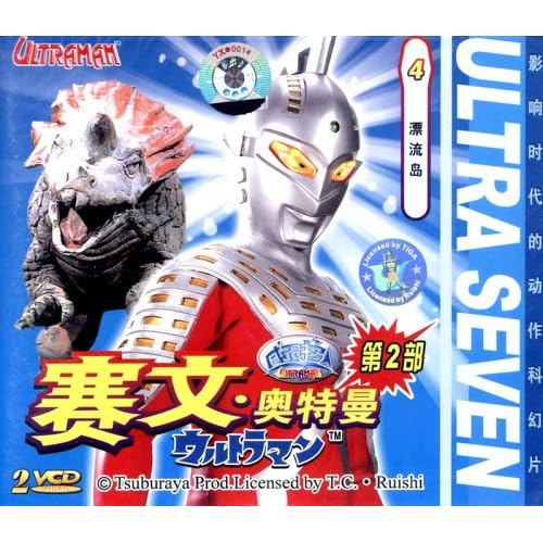 赛文奥特曼全集免费观看中文版 61Bx1yCuMSL._AA500_.jpg