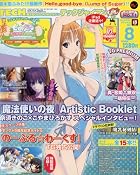 TECH GIAN 8月号