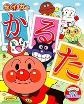かるた それいけ! アンパンマン
