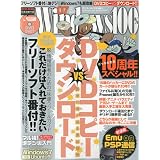 Windows 100% 2009年 07月号 [雑誌]
