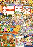 小学二年生 2008年 01月号 [雑誌]