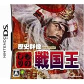 歴史群像 presents ものしり戦国王