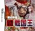 歴史群像 presents ものしり戦国王