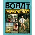 BORAT: Touristic Guidings to Minor Nation of U.S. and A. and Touristic Guidings to Glorious Nation of Kazakhstan