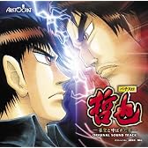 パチスロ哲也 オリジナルサウンドトラック