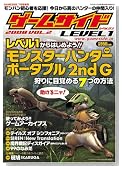 �Q�[���T�C�hLEVEL (���x��) 1 Vol.2 2008�N 07���� [�G��]�̃C���[�W���g�傷��