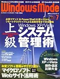 Windows Mode (������ɥ����⡼��) 2007ǯ 07��� [����]