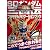 SDガンダム三国伝 プラモデルナビゲーションブック (ホビージャパンMOOK 352)