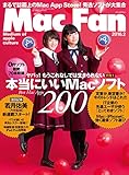 Mac Fan 2016年2月号 [雑誌]