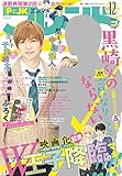 別冊フレンド 2015年12月号[2015年11月13日発売] [雑誌]