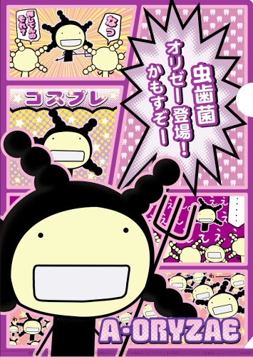 Cover image : もやしもん クリアファイル(虫歯)