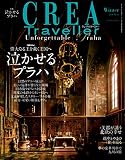 CREA Traveller 2014 Winter NO.36 [雑誌]