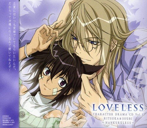 TVアニメーション LOVELESS キャラクタードラマCD 第1巻 小西克幸 皆川純子 皆川純子 小西克幸 愛河里花子 新垣樽助 古島清孝 森夏姫 小野涼子