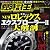 腕時計王vol.50