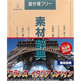 �f�ގ��T Vol.103 �t�����X�E�C�^���A�E�X�y�C����