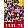 歌だ!祭りだ!‾BS-TBSサマーパーティーin赤坂BLITZ!ファン感謝祭歌謡祭‾ [DVD]