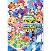 トリックスター0 -ラブ- アペンドブック+アイテム ゲーマガBOOKS