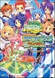 トリックスター0 -ラブ- アペンドブック+アイテム ゲーマガBOOKS (ゲーマガBOOKS)