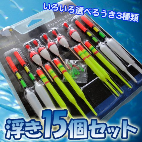 FJK ウキ15個セット  色お任せ SA-00029