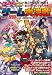ユーゲーDX STAGE6 ~ゲーム大決戦~