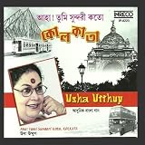 Aha Tumi Sundari Kata Kolkata