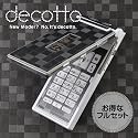 [液晶保護フィルム付!]docomo F-02D 専用 デコ シート decotto 外面・内面セット [スクエアダークグレー柄]