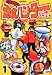 奇食ハンター 1 (1) (ヤングマガジンコミックス)