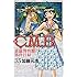 加藤元浩「C.M.B.森羅博物館の事件目録(33)」