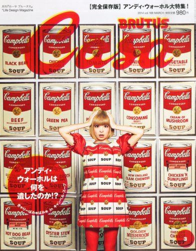 Casa BRUTUS (カーサ・ブルータス) 2014年 03月号 [雑誌]