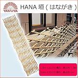 HANA垣(はながき) 57042