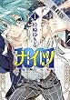 1001 【期間限定 無料お試し版】<1001> (あすかコミックスDX)