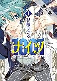 1001 【期間限定 無料お試し版】<1001> (あすかコミックスDX)