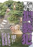 ������֥�å� ������ [DVD]