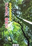 五行歌集 パルスだ情熱だ
