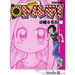 �V����g���e! (10) �r�[���R�~�b�N�X