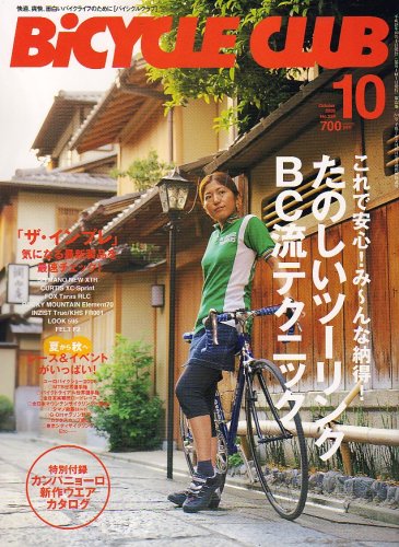 BiCYCLE CLUB (�o�C�V�N�� �N���u) 2006�N 10���� [�G��]