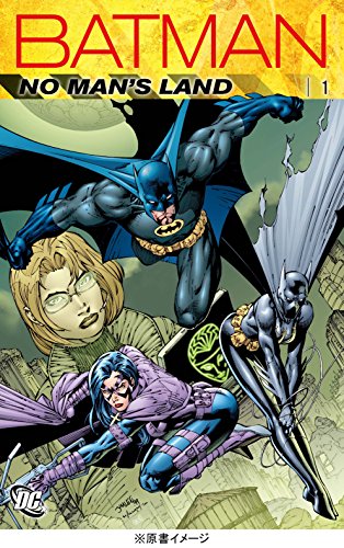 バットマン:ノーマンズ・ランド 第1巻(仮) (DCコミックス)
